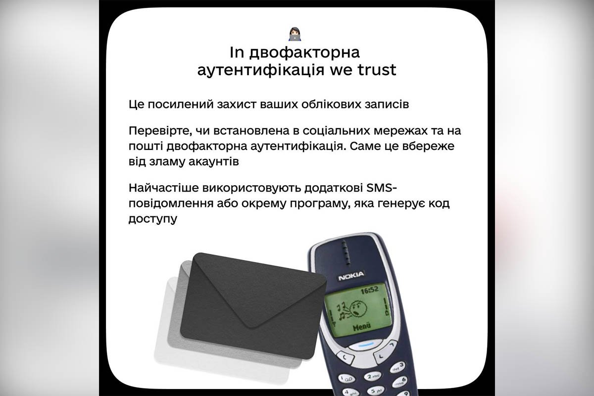 Захисти себе від шахраїв Захисти себе від шахраїв