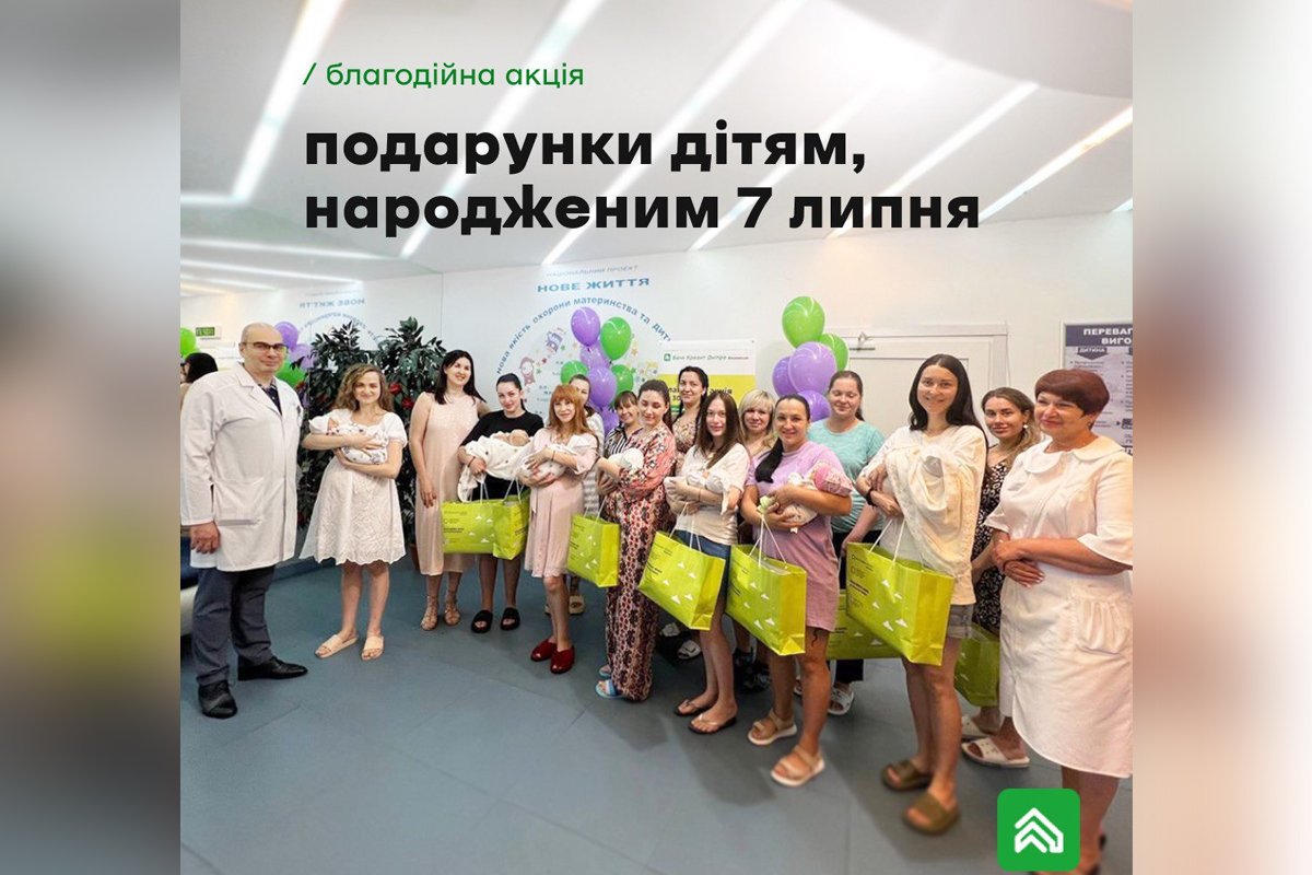 Подарунки дітям, народженим 7 липня