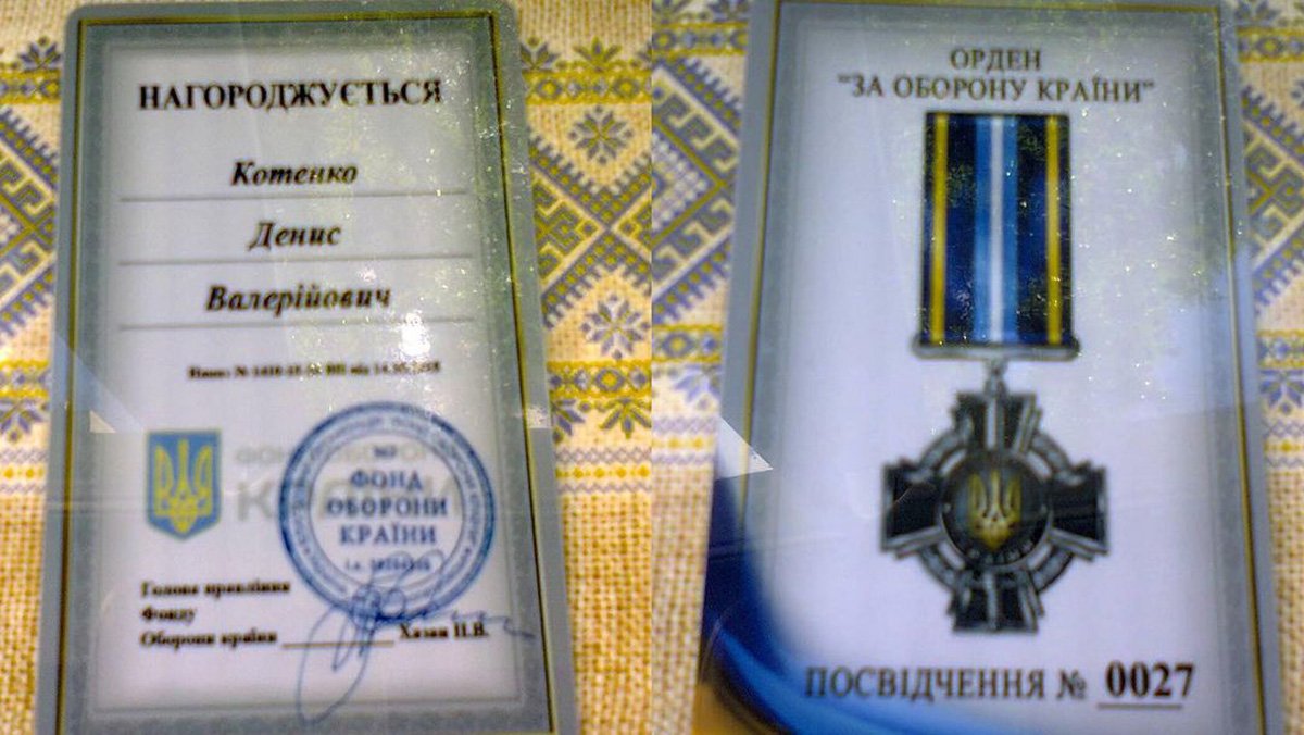 Денис Котенко Денис Котенко