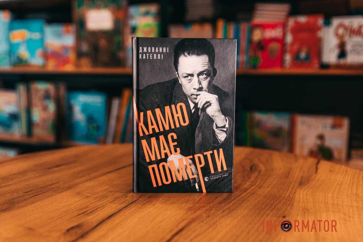 Читайте поміж рядків: які книжкові новинки з'явились у Дніпрі 3