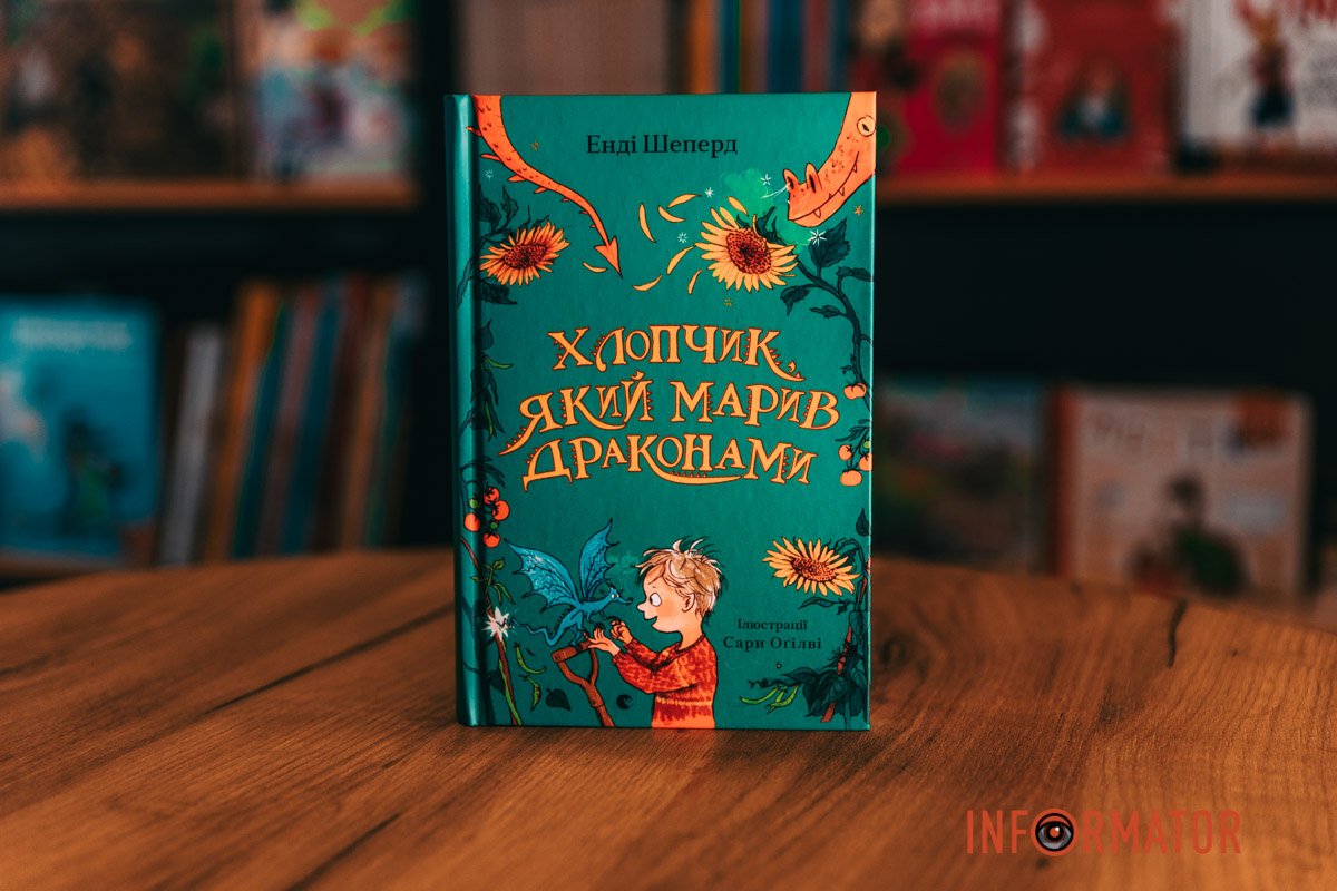 Читайте поміж рядків: які книжкові новинки з'явились у Дніпрі 6
