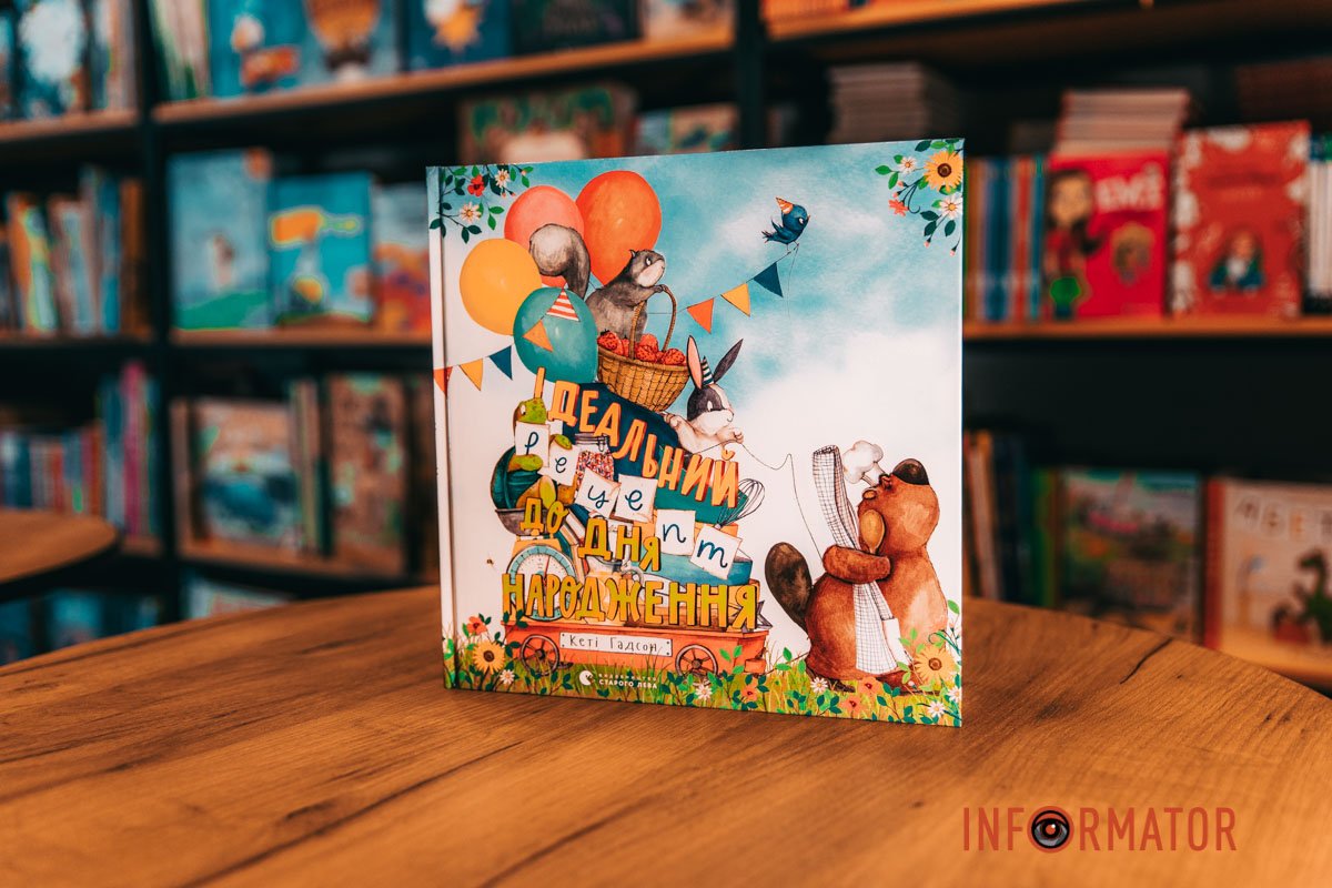 Читайте поміж рядків: які книжкові новинки з'явились у Дніпрі 7