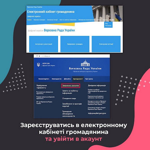 Як мешканцям Дніпра підтримати реєстрацію цивільного партнерства 1