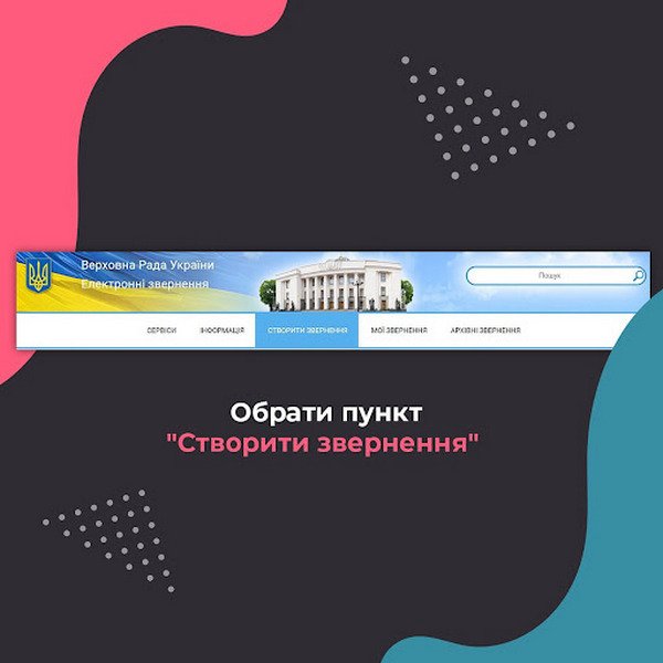 Як мешканцям Дніпра підтримати реєстрацію цивільного партнерства 2