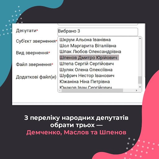 Як мешканцям Дніпра підтримати реєстрацію цивільного партнерства 4