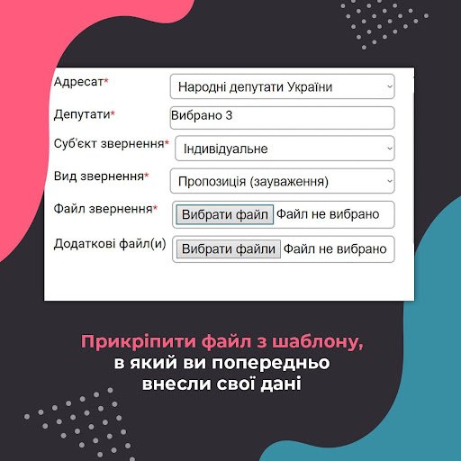 Як мешканцям Дніпра підтримати реєстрацію цивільного партнерства 5
