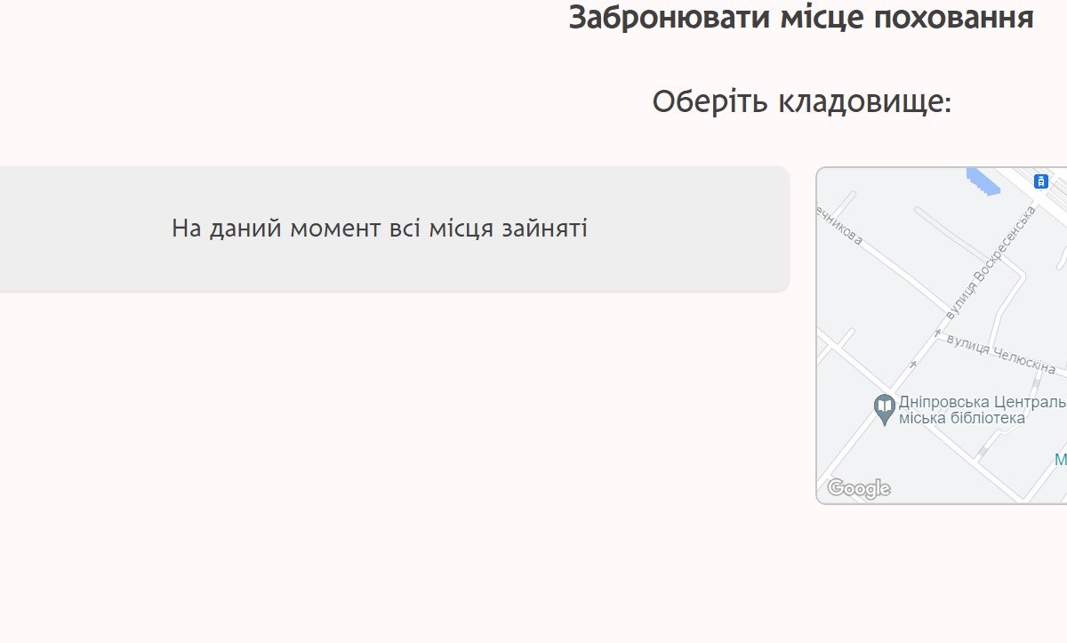 Електронна система резервування могил: Філатов розповів про революційну послугу, яку тестують у Дніпрі 1