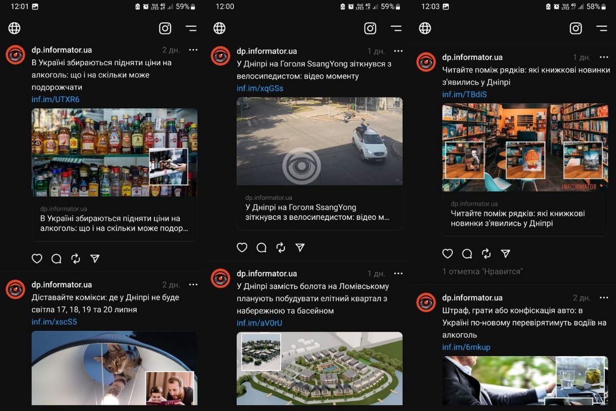 Інформатор Дніпро в Threads