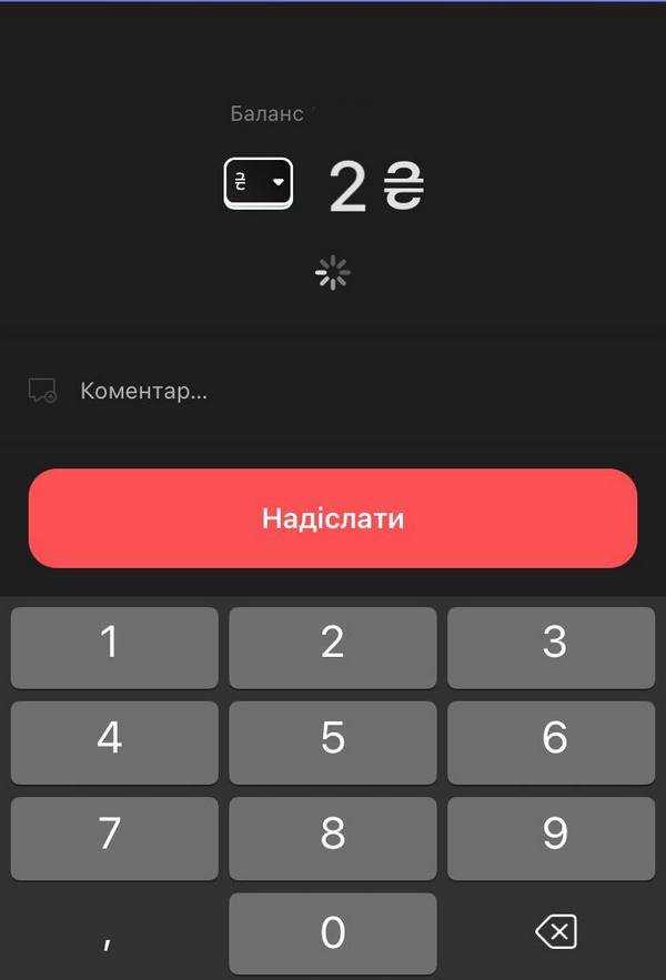 Баланс "зафарбували"