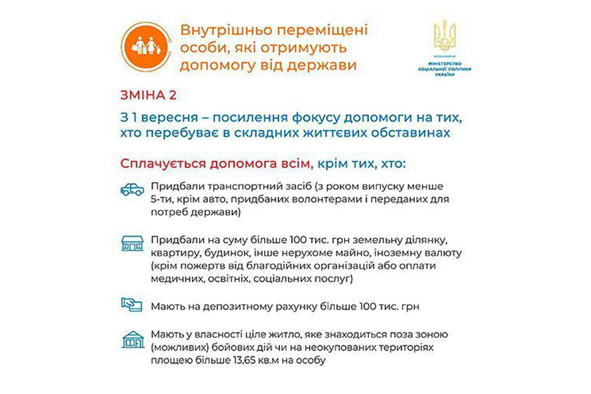 Зміни відбудуться з 1 серпня