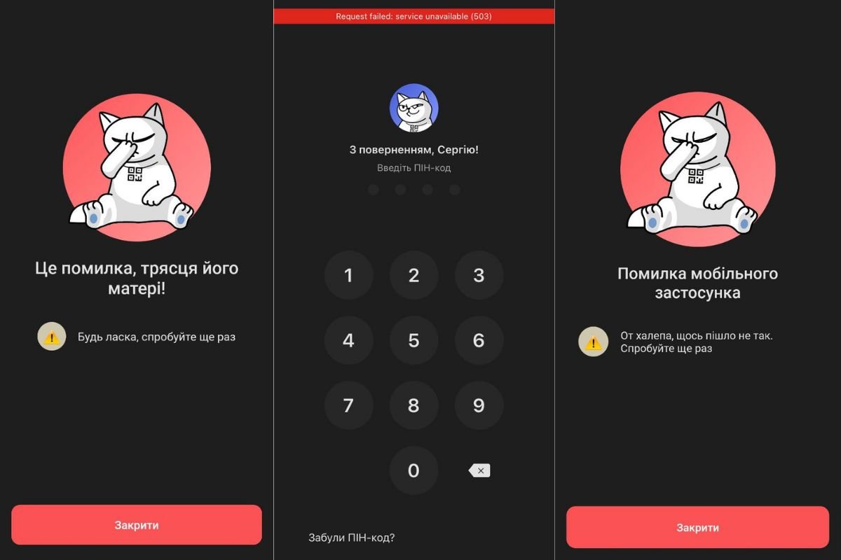 Сбой в работе приложения Monobank