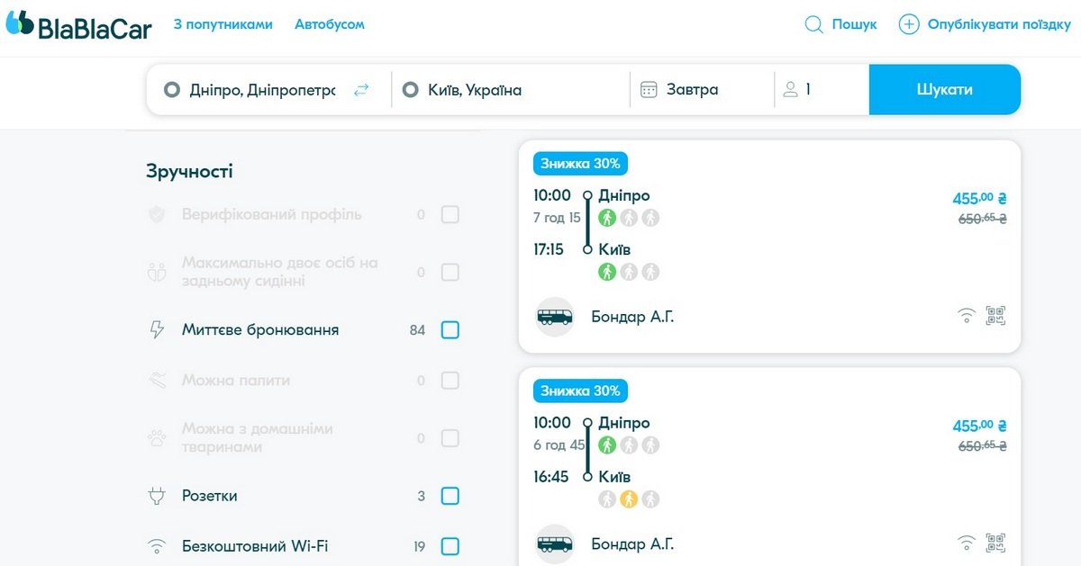 Автобусные билеты Днепр-Киев