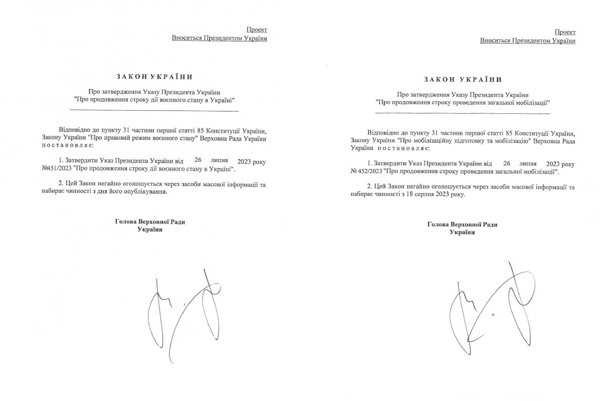 Законопроєкти