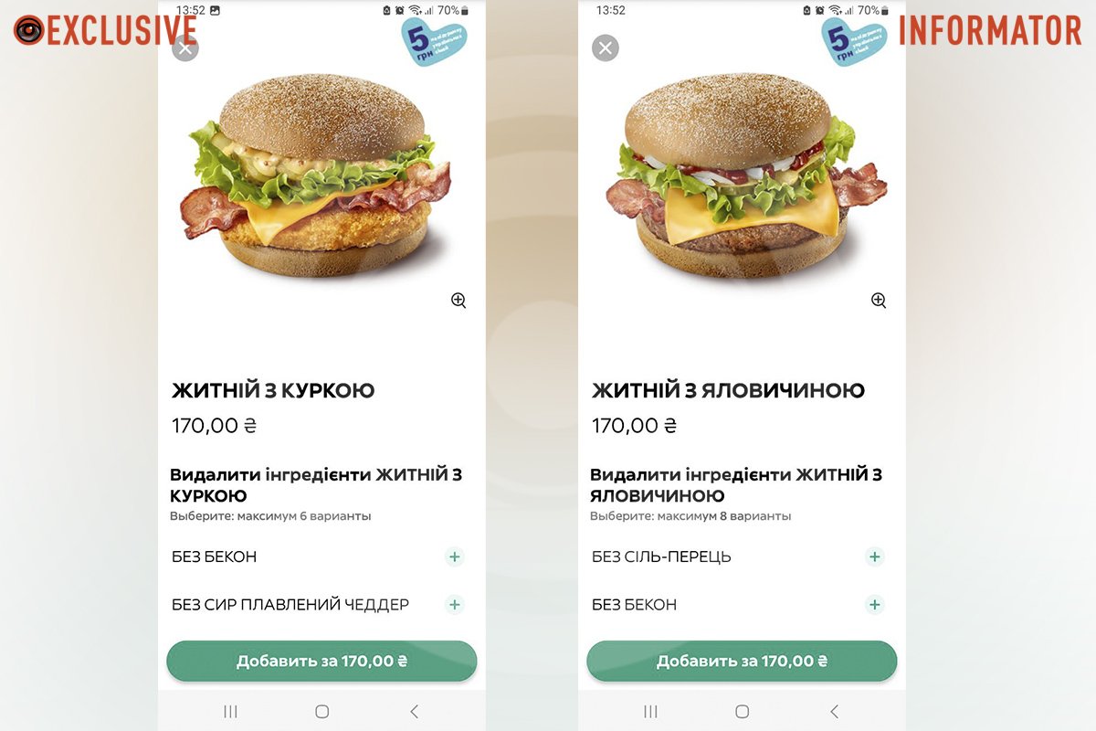 Скільки коштує український бургер у Glovo