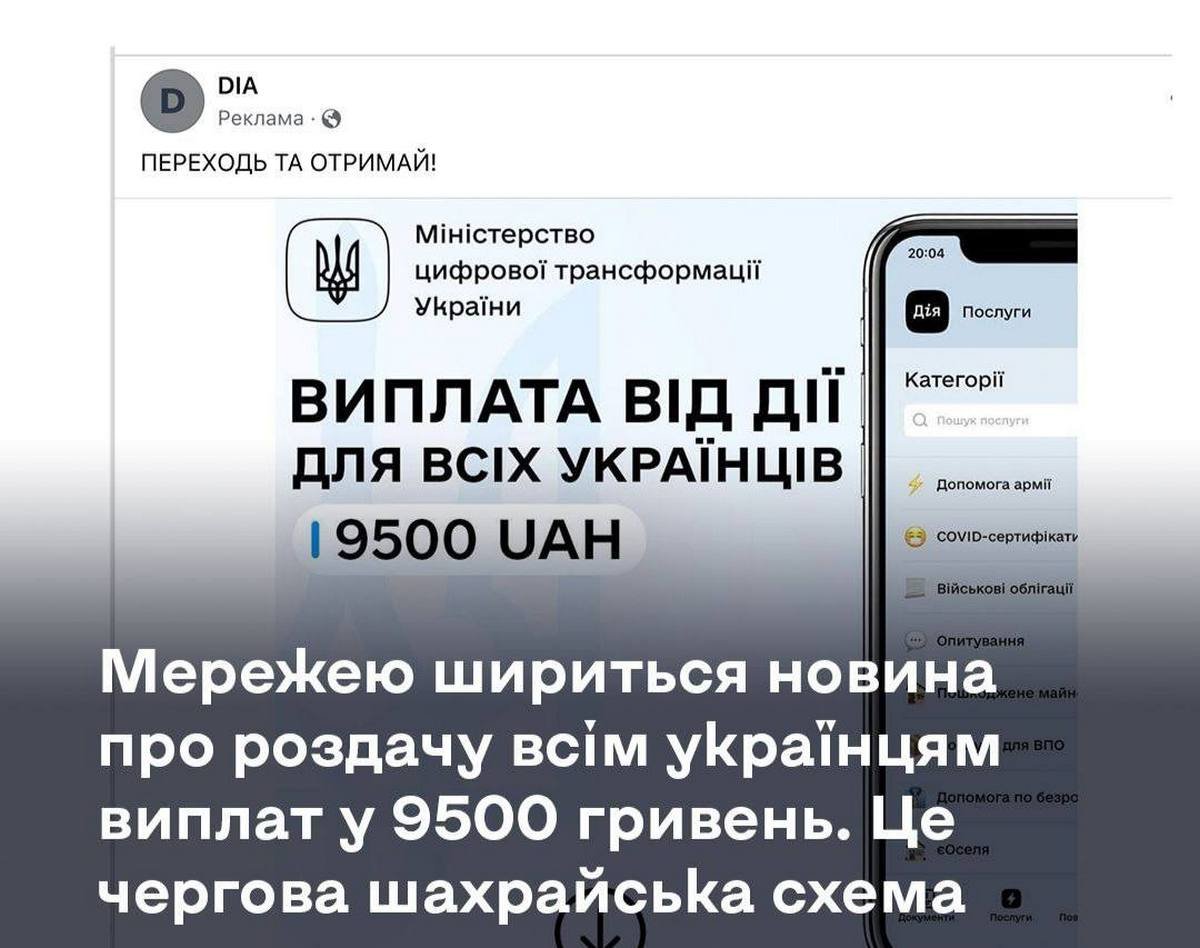 Довіряйте лише офіційним джерелам інформації Довіряйте лише офіційним джерелам інформації