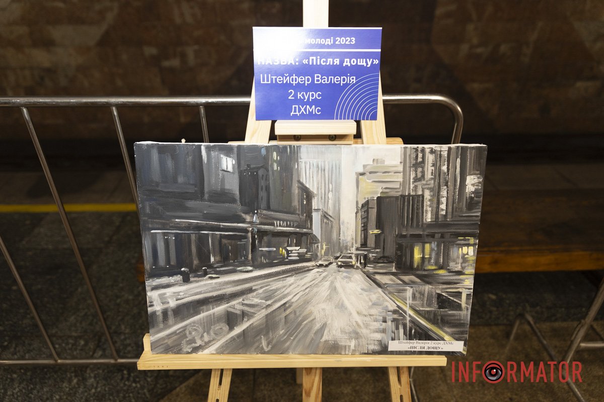 Місто Місто