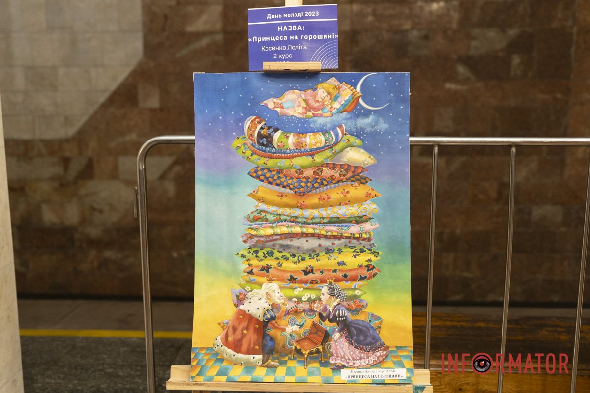 Принцеса на горошині Принцеса на горошині