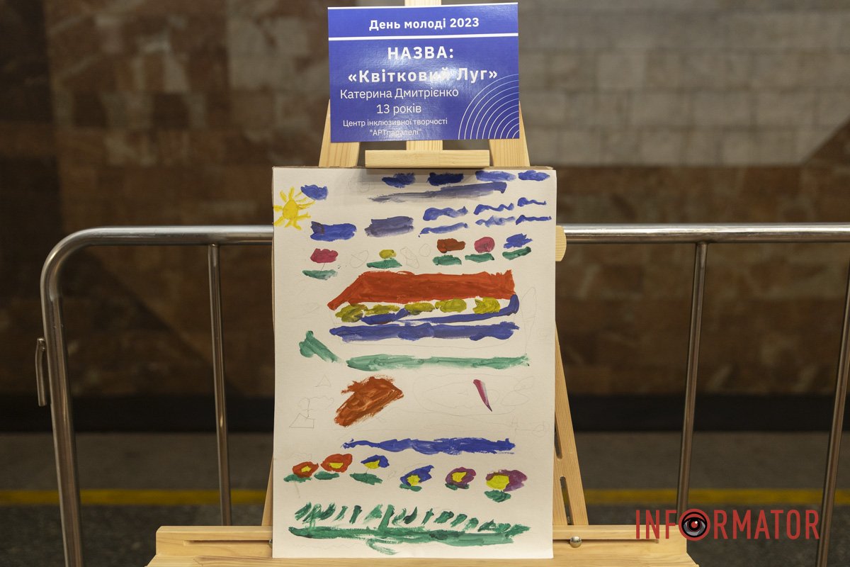 Квітковий Луг Квітковий Луг