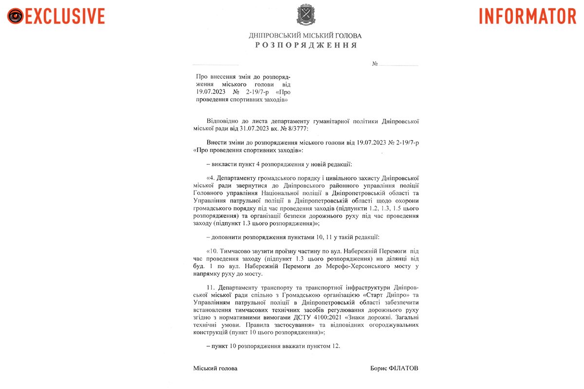 Проект распоряжения Проект распоряжения