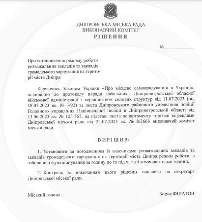 Які зміни пропонуються запровадили? Які зміни пропонуються запровадили?