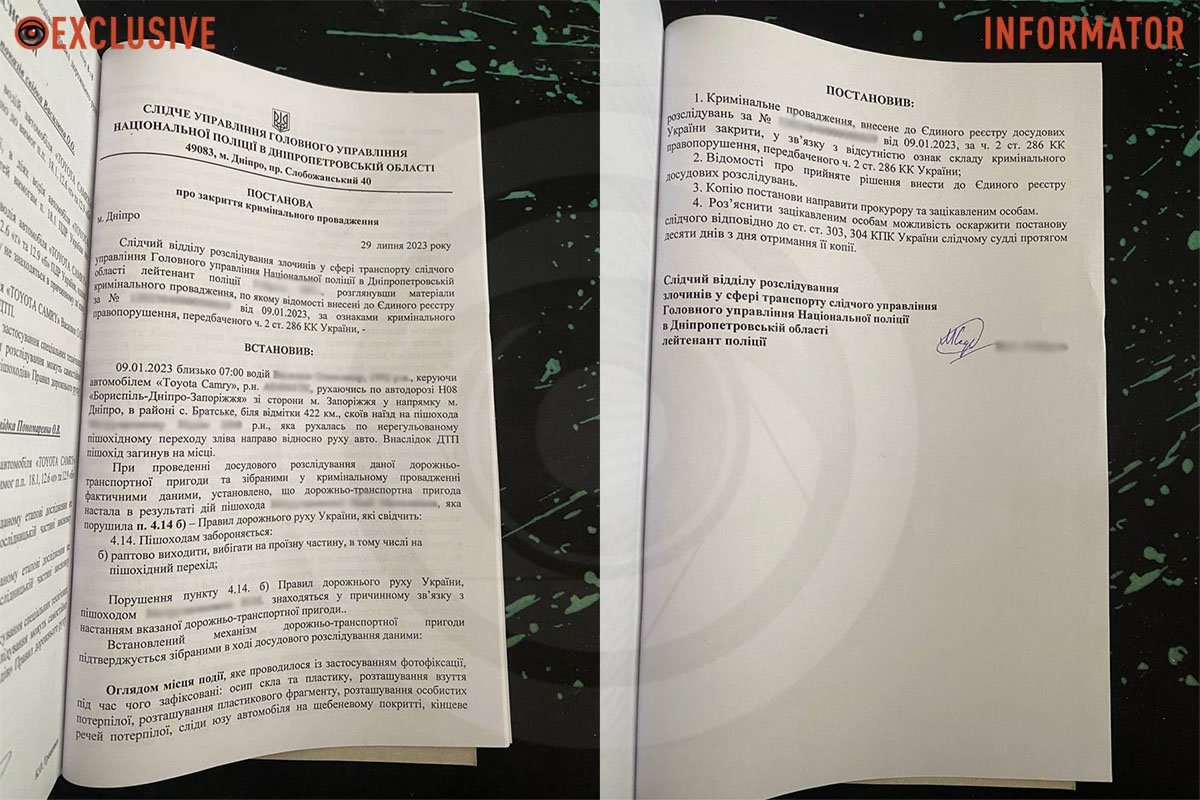 Обставини аварії Обставини аварії