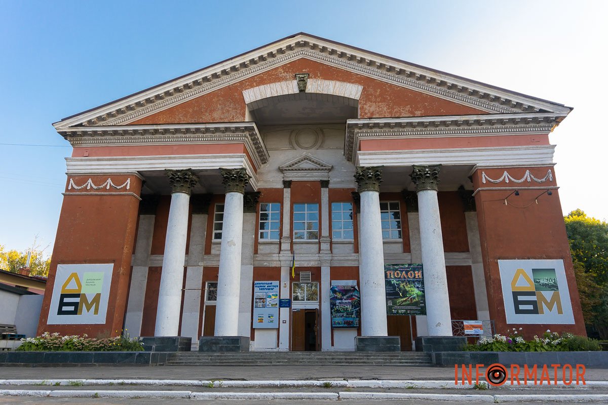 Він  став сьомим ілюзіоном Дніпра і відкрив новий період кінематографічного «буму» у нашому місті