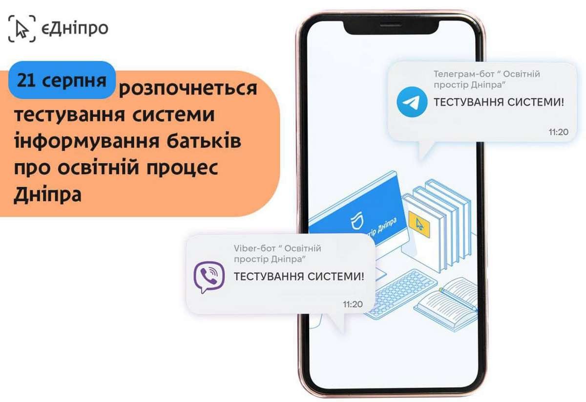 Нова система поповіщення 