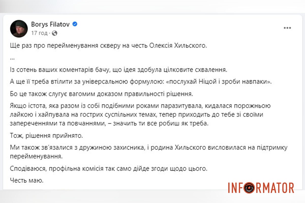 Рішення прийнято