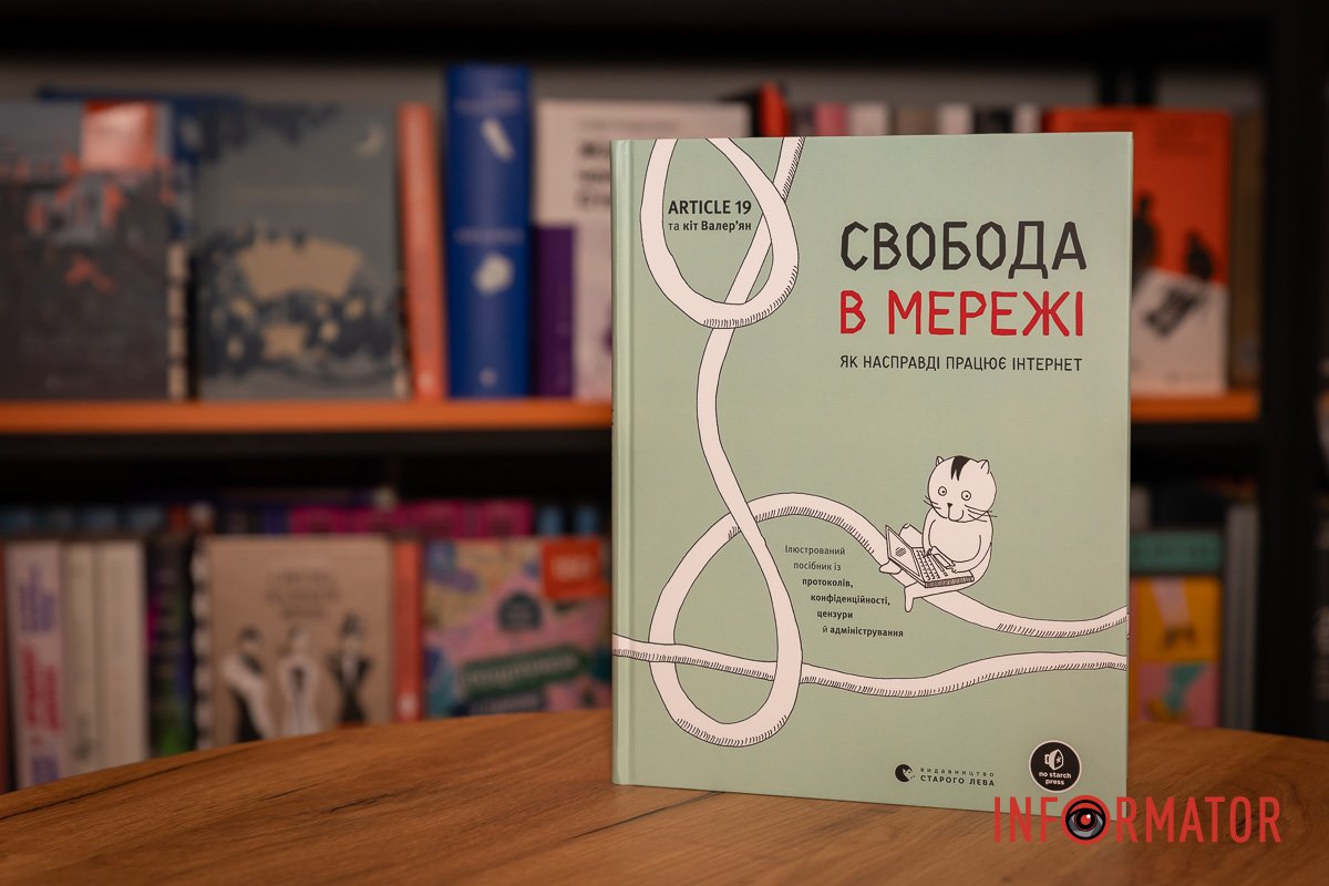 Читайте между строк: какие книжные новинки появились в Днепре 4