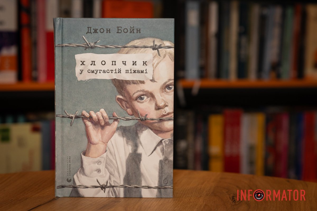 Читайте между строк: какие книжные новинки появились в Днепре 6