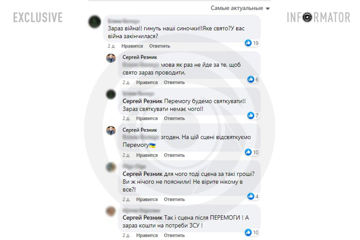 Спілкування Сергія Рєзніка у коментарях до власного поста Спілкування Сергія Рєзніка у коментарях до власного поста