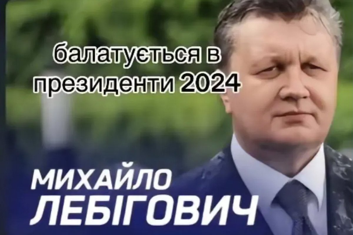 TikTok-президент: хто такий Лебігович і звідки з'явився 2