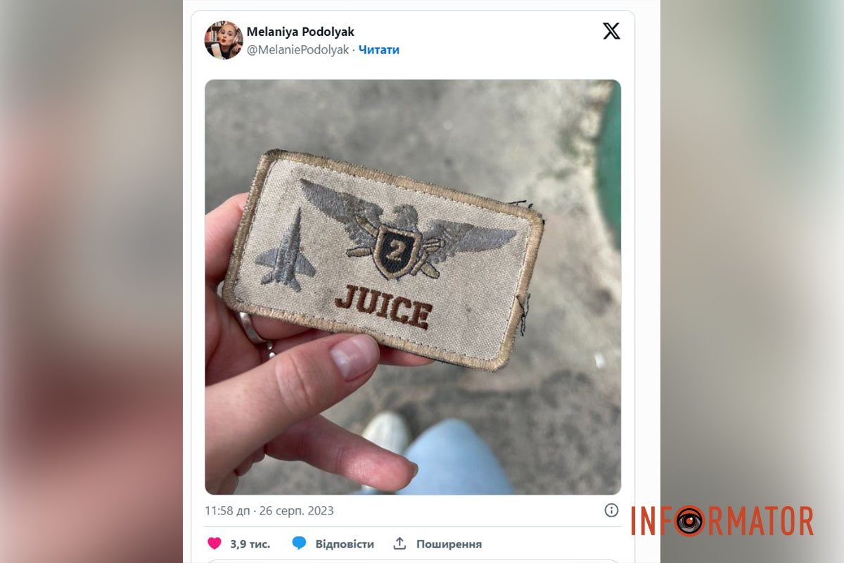 Шеврон пілота з підписом “Назавжди”