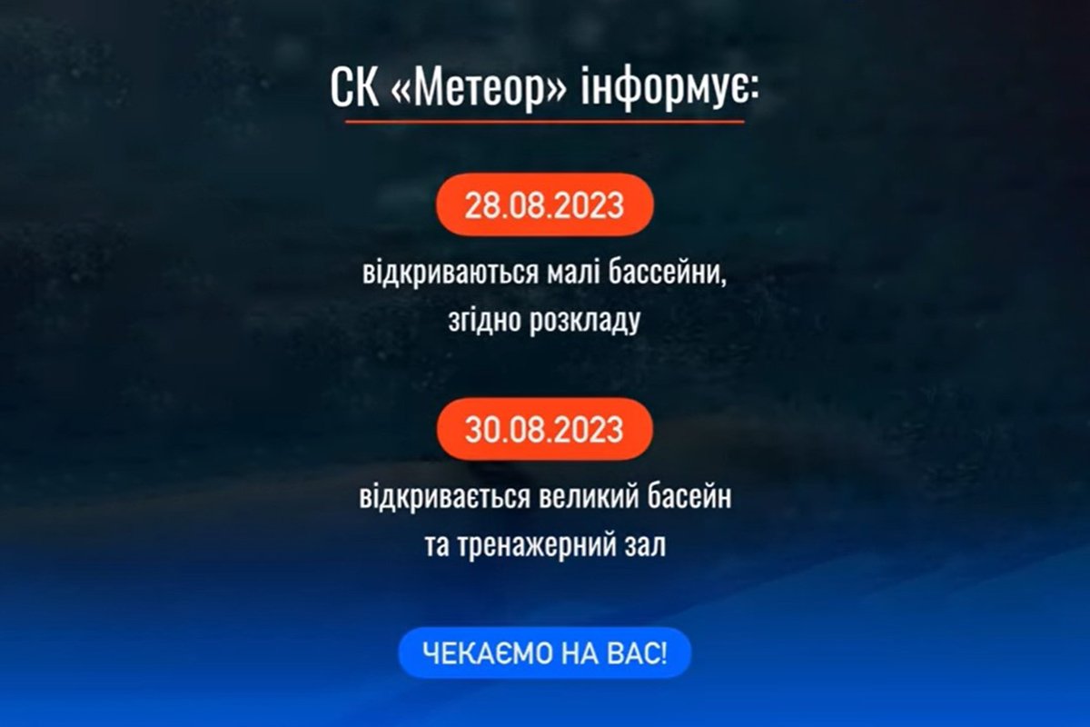 Информация 