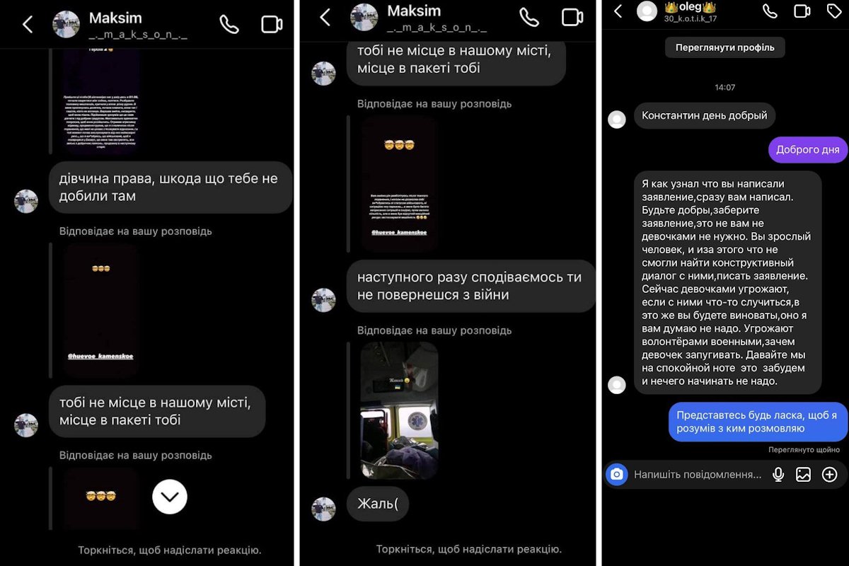 Такі повідомлення надходять військовому Такі повідомлення надходять військовому