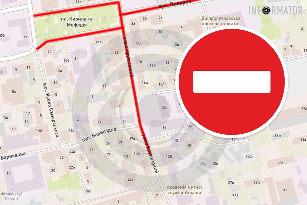 Изображение с перекрытыми улицами Изображение с перекрытыми улицами