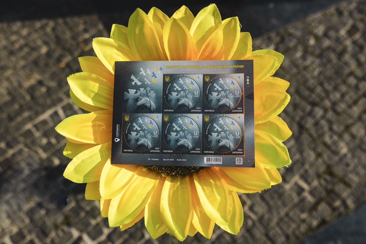 В Днепропетровской области ввели в обращение новую почтовую марку