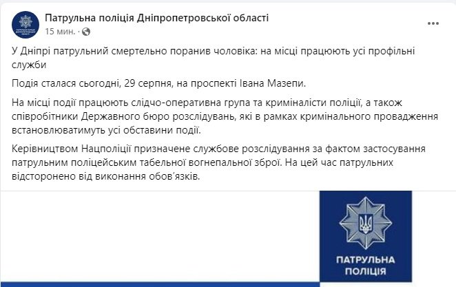 Коментар патрульної поліції Коментар патрульної поліції