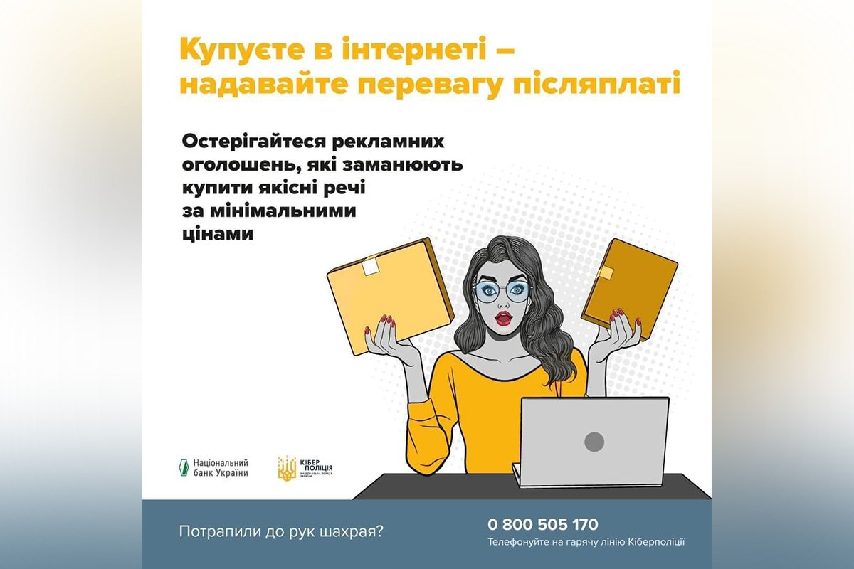 Будьте обережними Будьте обережними