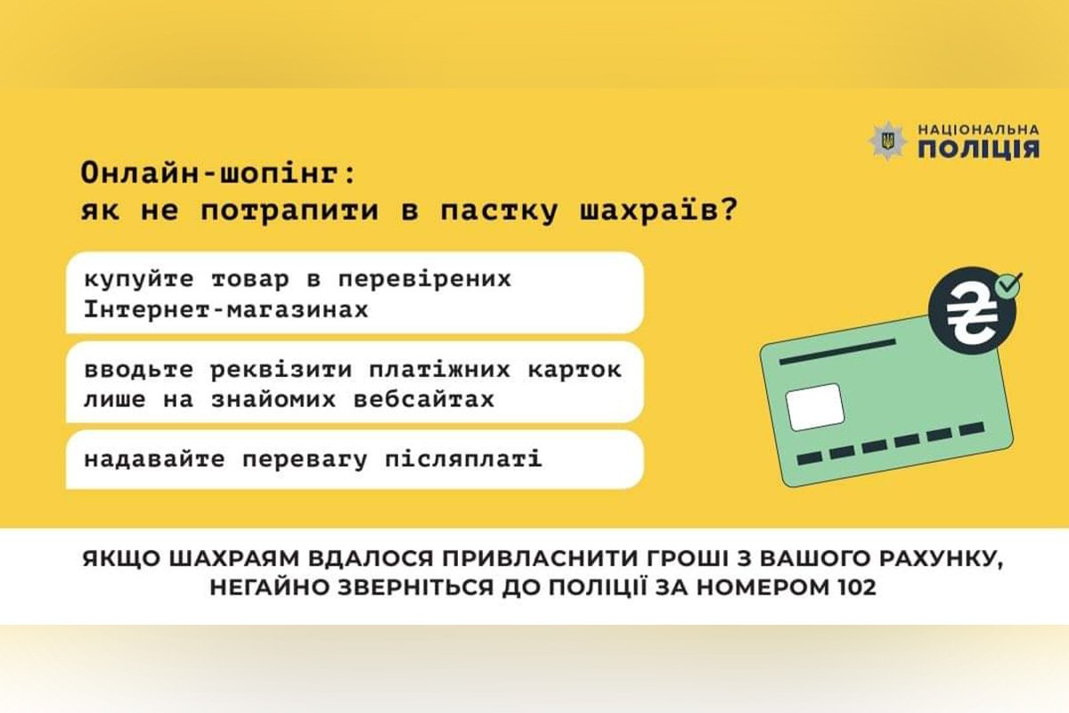 Замовляйте в перевірених магазинах Замовляйте в перевірених магазинах