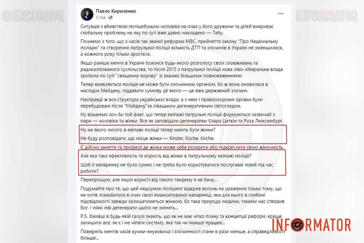 Заява екснардепа