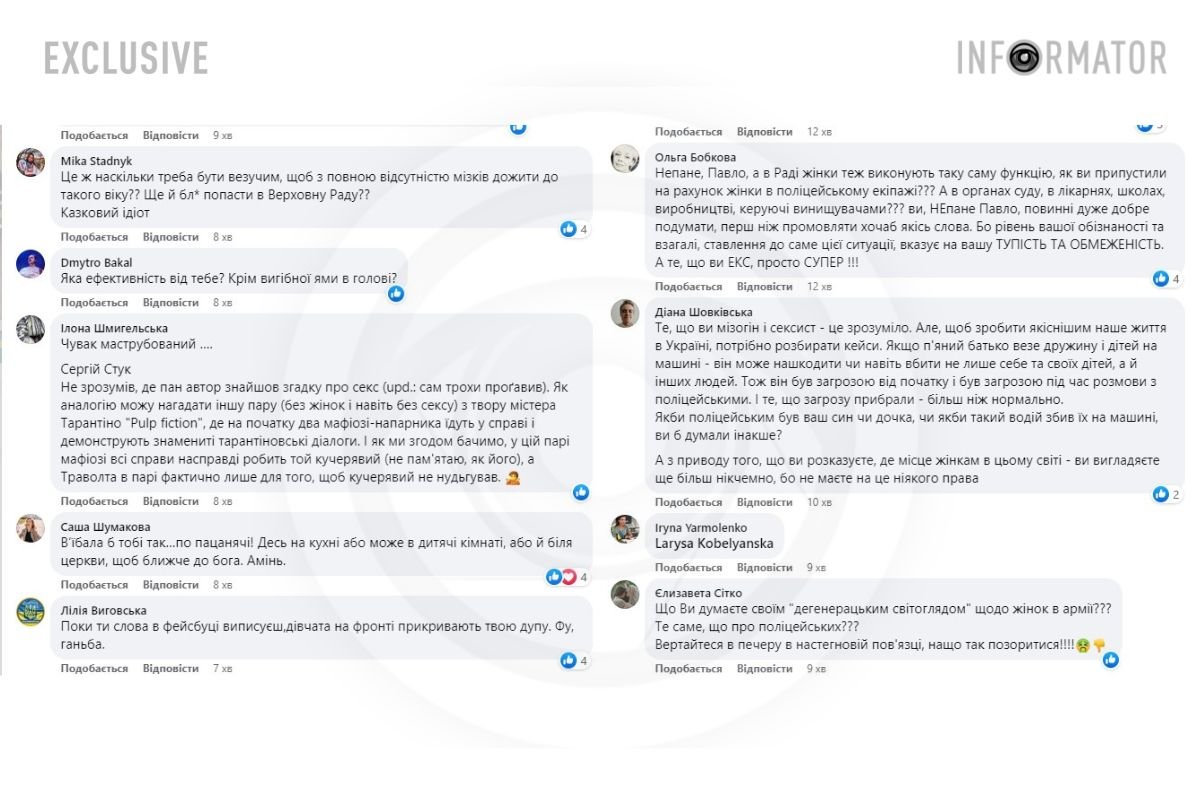 Люди обурені 