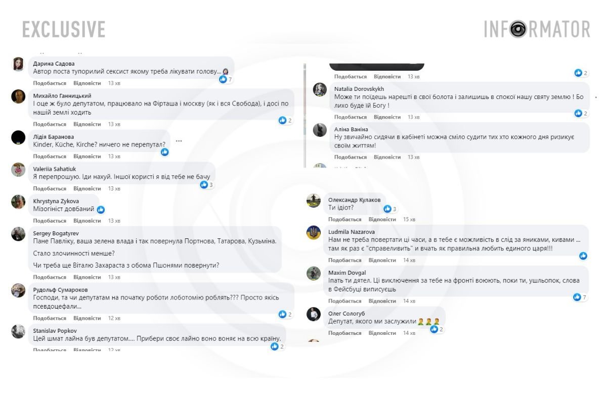 Така заява викликала скандал 