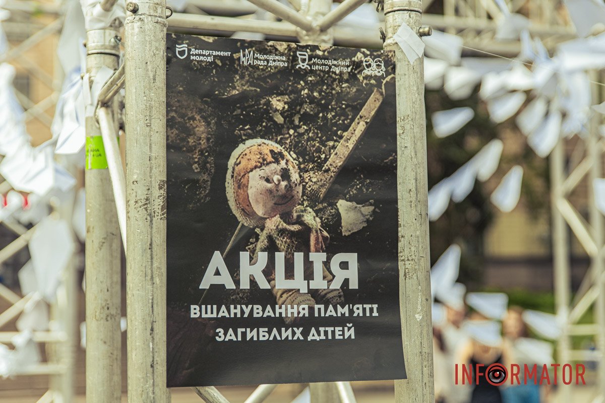 У Дніпрі на площі Героїв Майдану встановили інсталяцію У Дніпрі на площі Героїв Майдану встановили інсталяцію