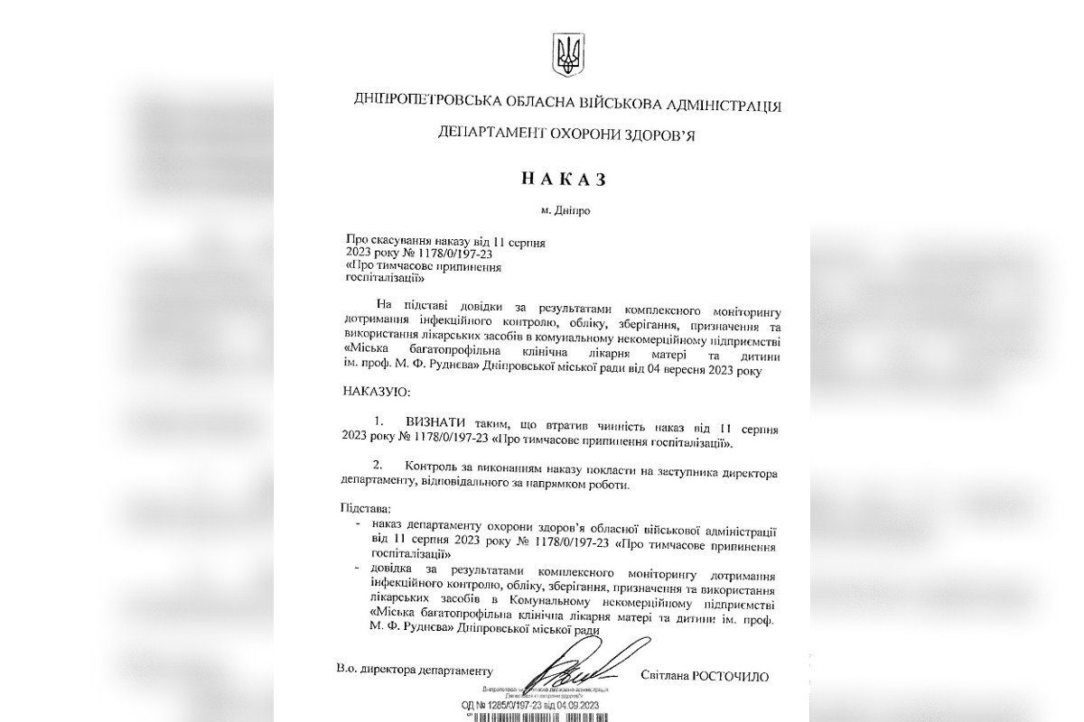 Відновлює операції Відновлює операції