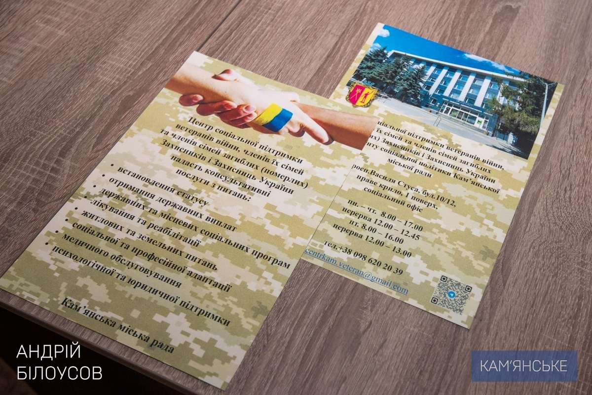 Створено його для надання комплексної допомоги постраждалим особам