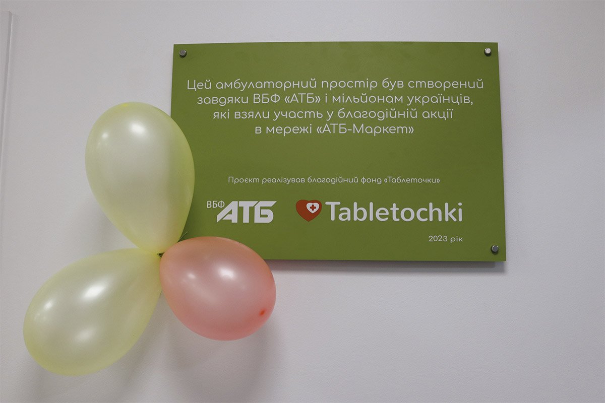 Менше черг та безпечніші умови для дітей, які борються з раком Менше черг та безпечніші умови для дітей, які борються з раком