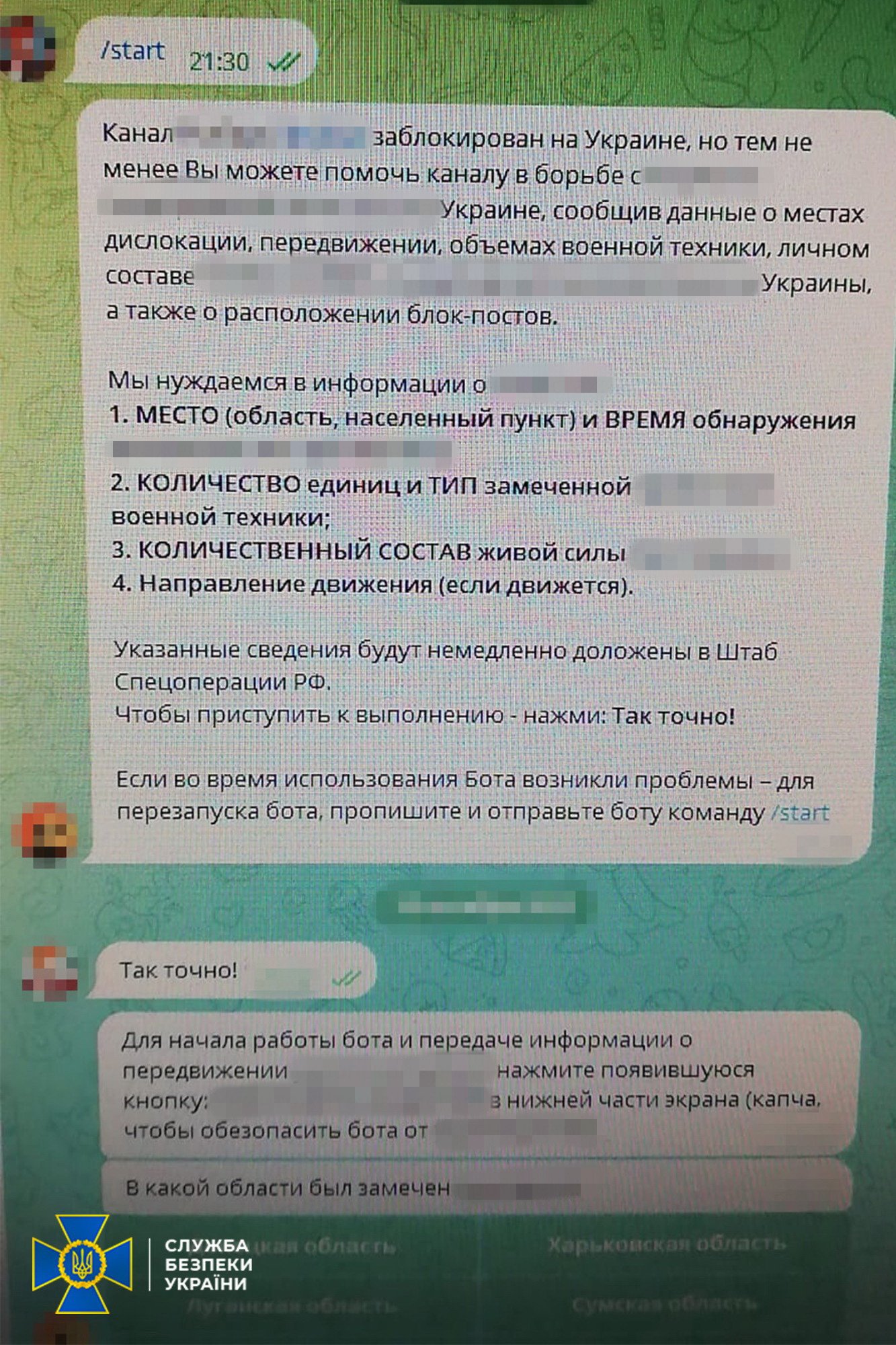 У Кривому Розі чоловік зливав ворогу дані про польоти української авіації 1