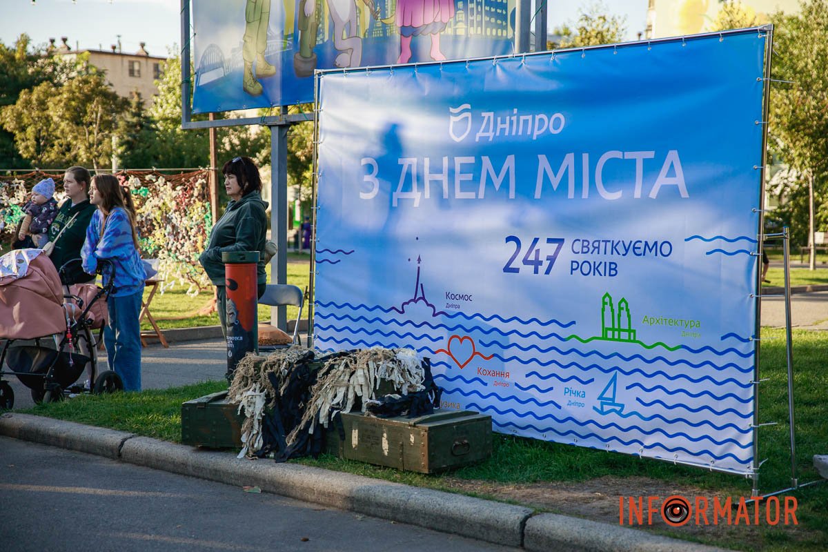 Дніпру — 247 років 