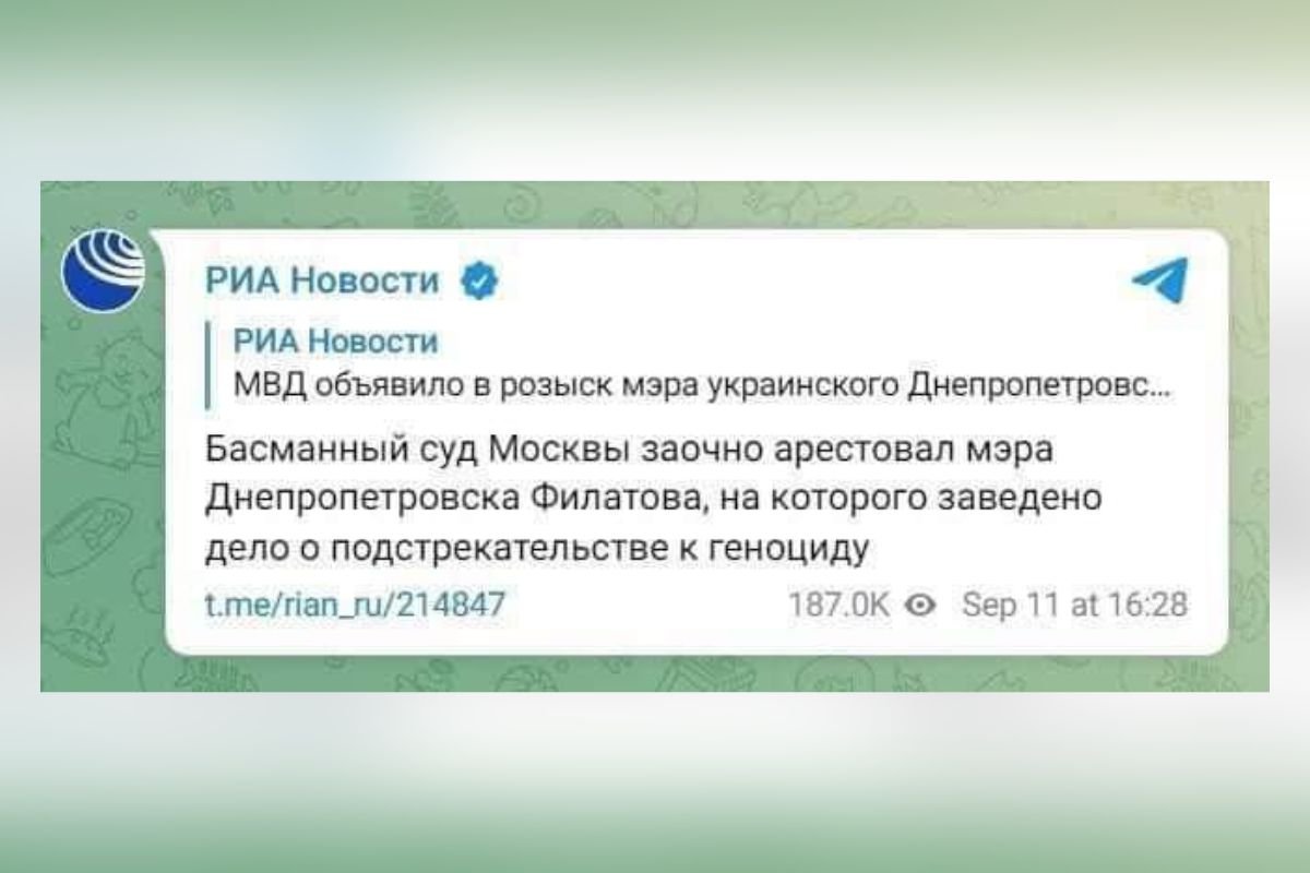 Мера Дніпра Філатова заочно "арештували" та оголосили в розшук у рф 2